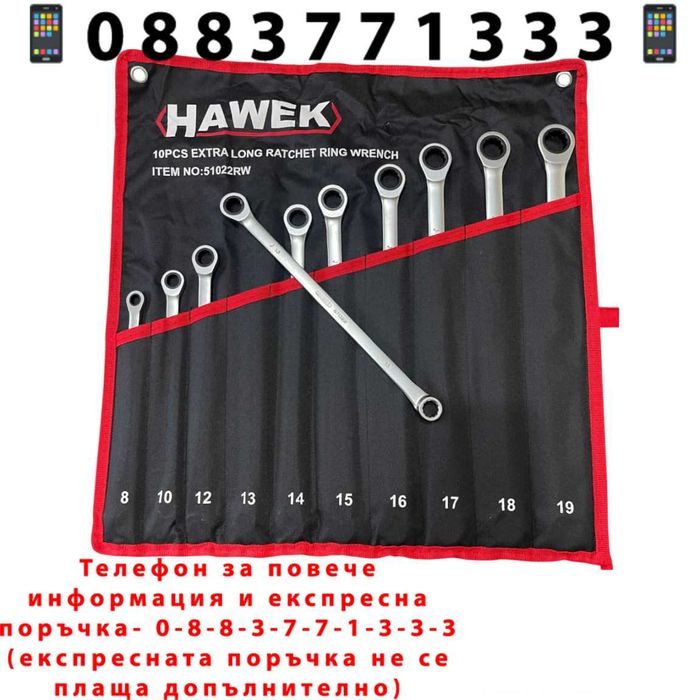 НЕМСКИ Удължени Ключове Прави Лули С Тресчотка 8-19мм HAWEK +ЛЕД ФЕНЕР