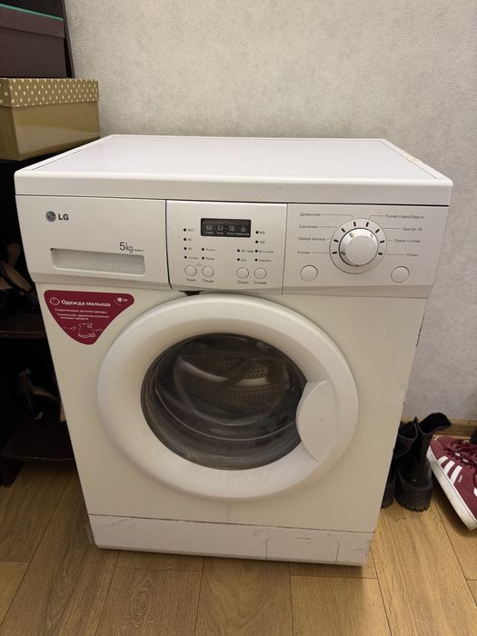 Стиральная машина