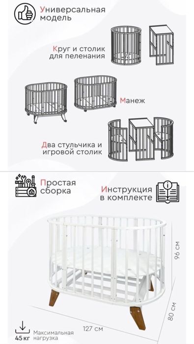 Кровать- трансформер с маятником TOMIX AURORA, белый бук