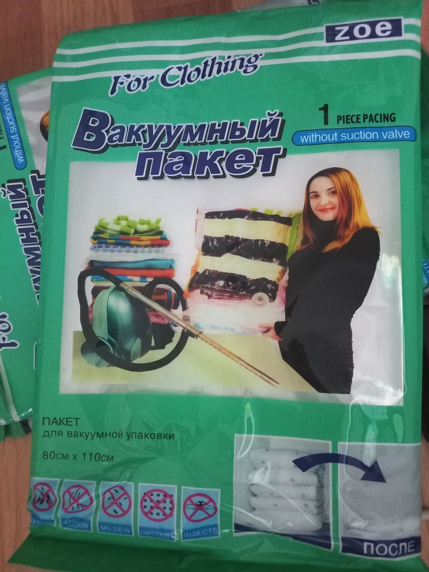 Вакуумный пакет 70х100