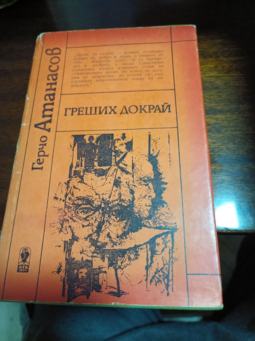 Стари книги за четене