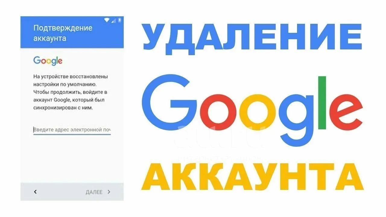 Прошивка Android-устройств | Обход Google аккаунта FRP