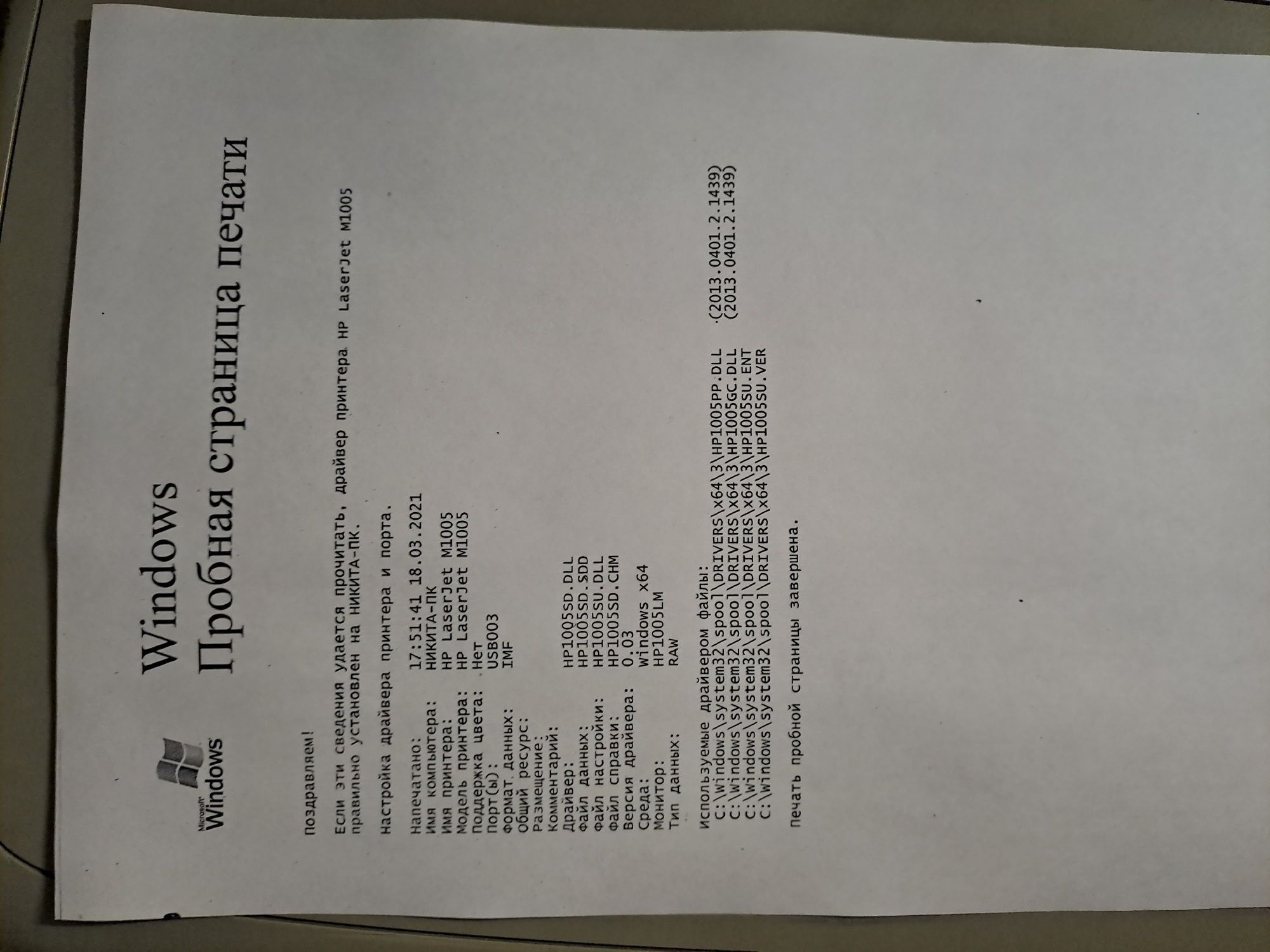 Продам Принтер LaserJet M1005 MFP