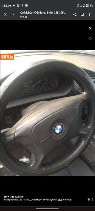 BMW e36 1998 2.5TDS 143к.с. ЗА ЧАСТИ