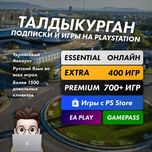 Продажа игр Прошивка Настройка Ps5,Ps4 Подписки Ps plus ,Gamepass xbox