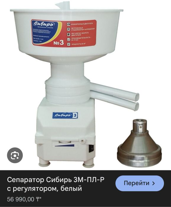 Сепаратор сибирь