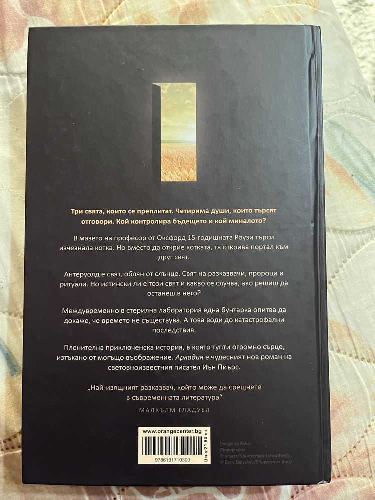 Продават се 4 книги