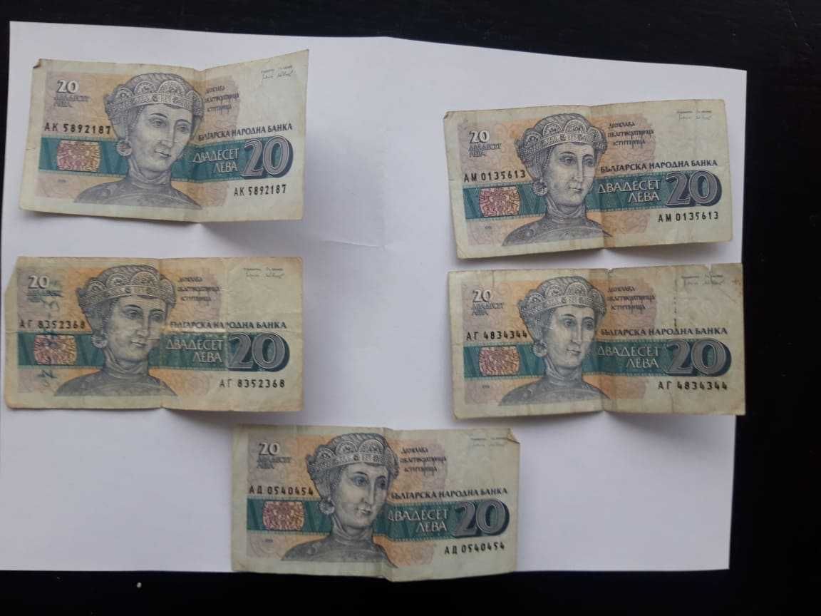 Продавам монети и банкноти от България 1991-1997г.