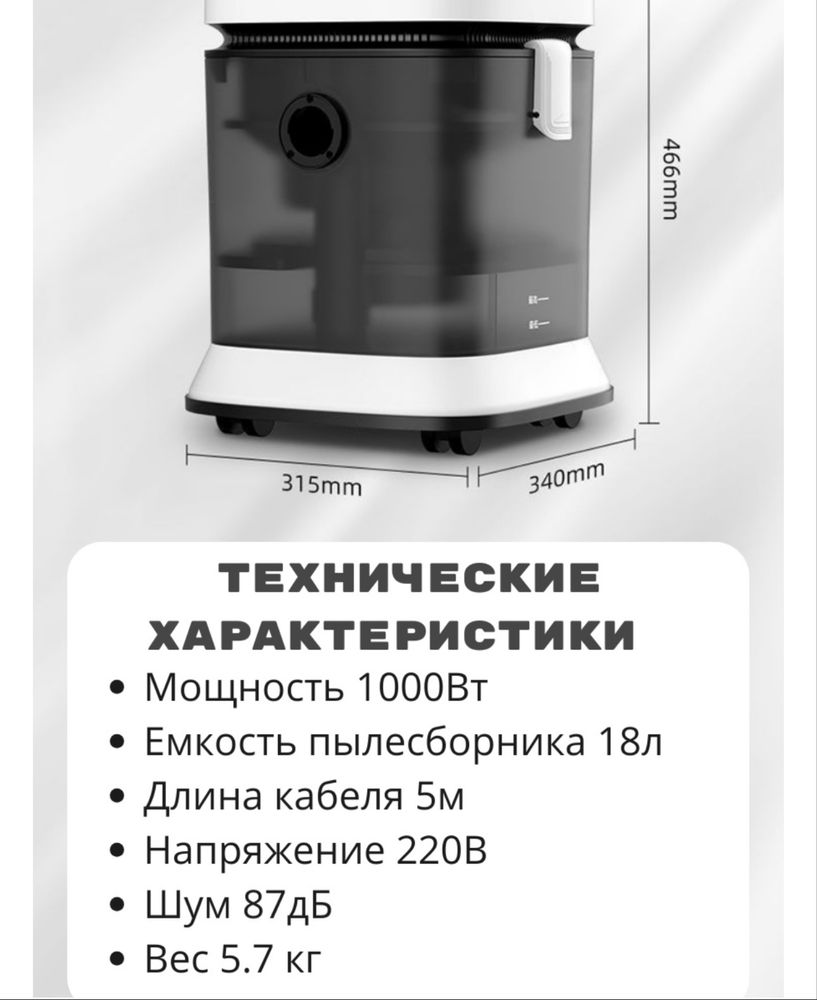 Моющий пылесос для уборки