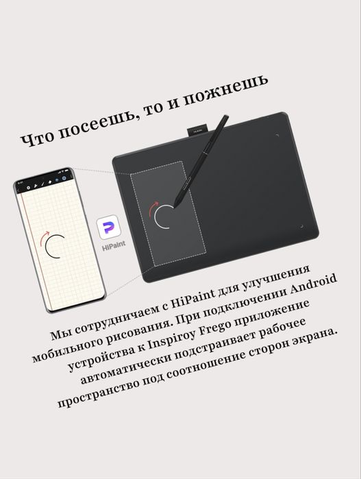 Графический планшет Huion Inspiroy Frego
