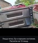 Пица пешка сатылады 100000