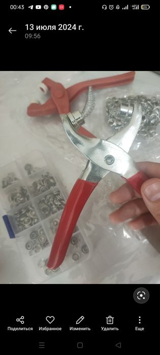 Щипцы для установки кнопок