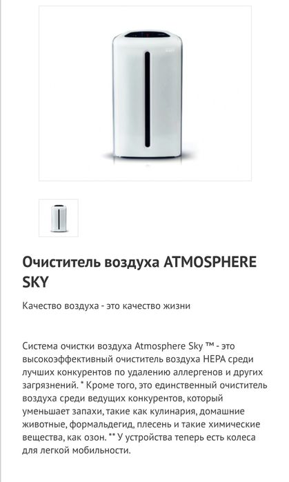 Очиститель воздуха. Экономичный .