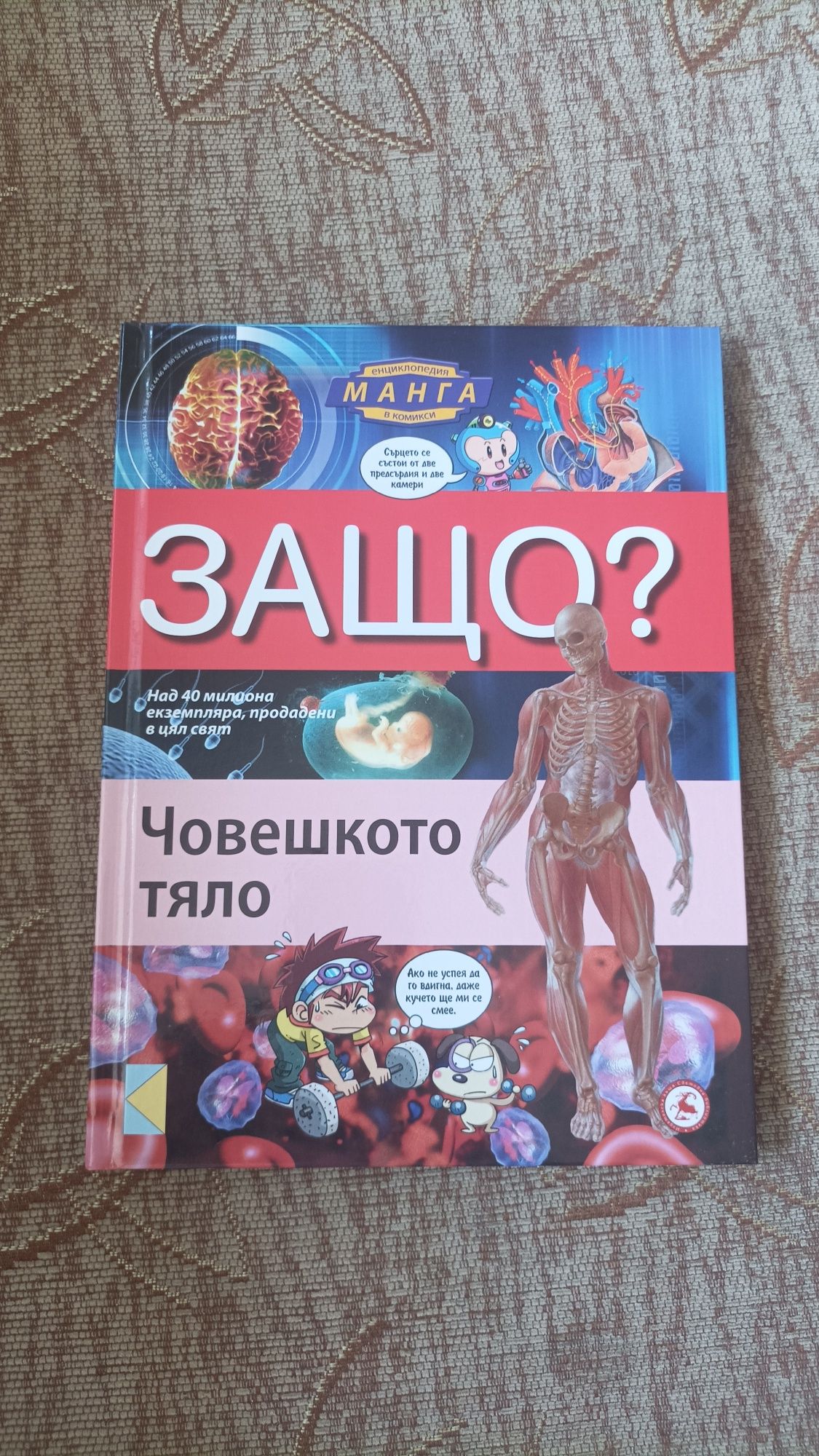 Книги Отлично състояние за подарък