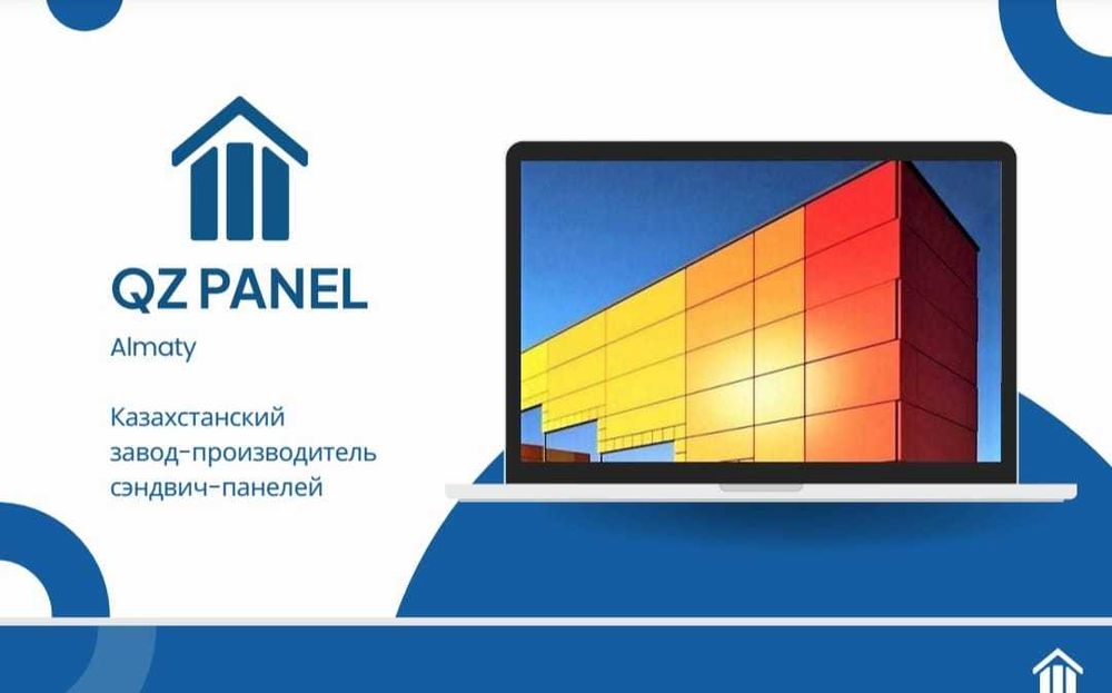 Сэндвич-панели. Утеплитель минплита и пенополистирол. Цена завода