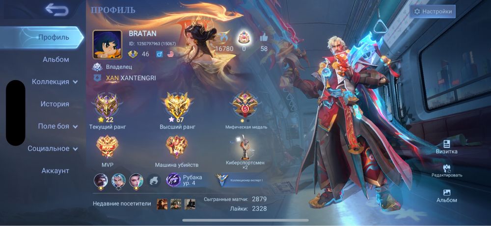 Аккаунт моба 4 лимитки (16 статуи, алмазы на месяц)