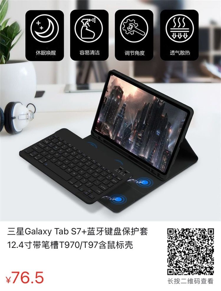 Чехол клавиатура на Samsung galaxy Tab S7+