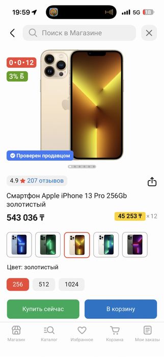 iPhone 13 Pro Max 256gb Gold + BORK Powerbank