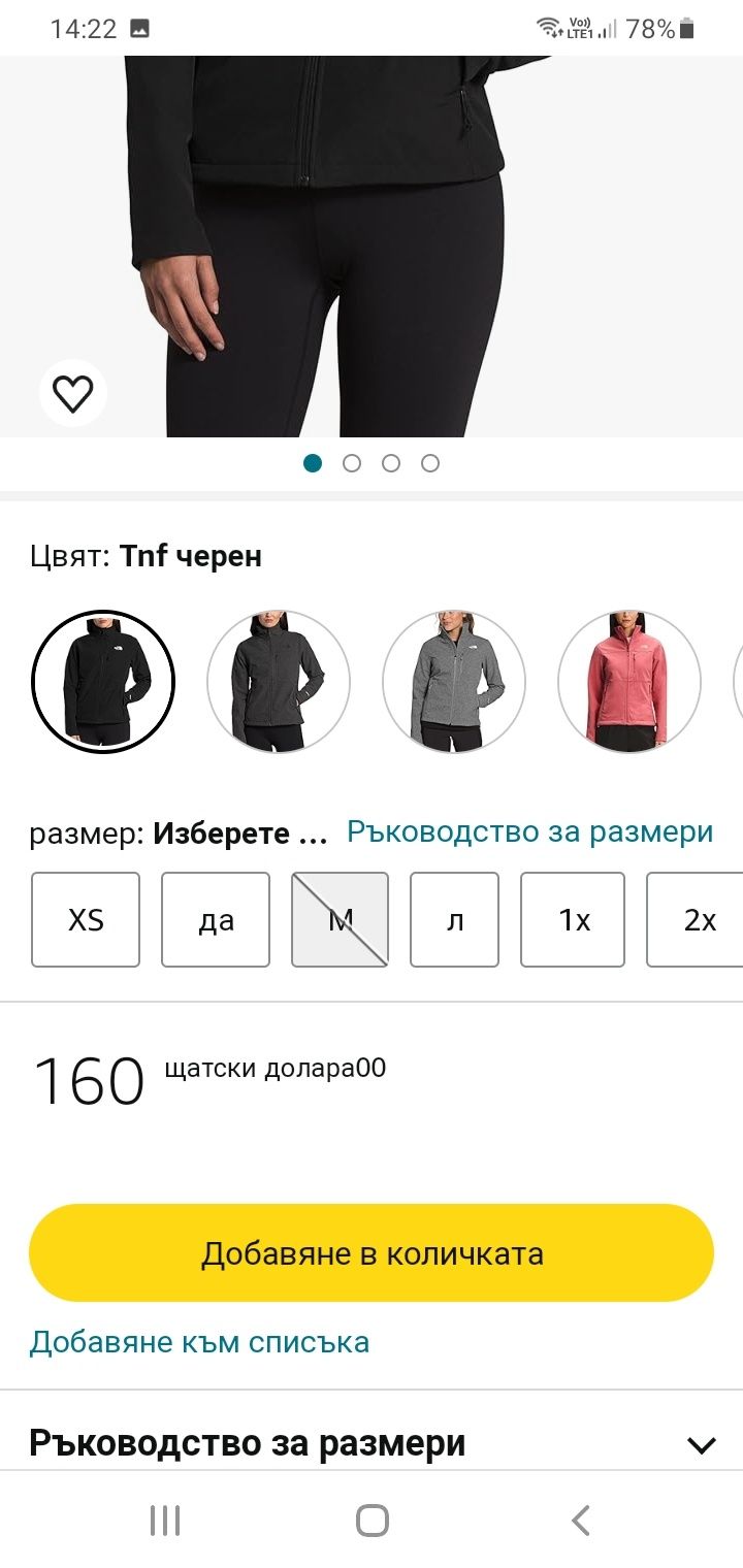 Дамско яке The North Face, M