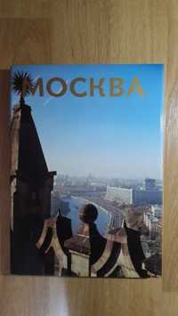 Album de arta despre Moscova, in limba rusa - Mockba