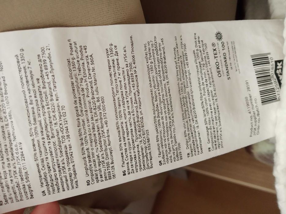 Олекотена завивка