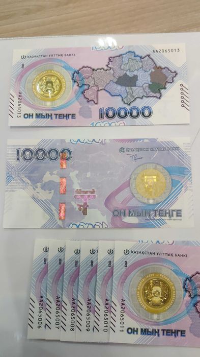 Юбилейные 10000 тенге