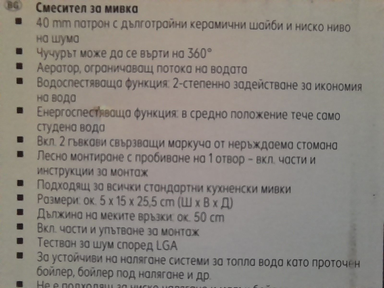 Нов смесител за мивка/сапунерка/принадлежности за баня