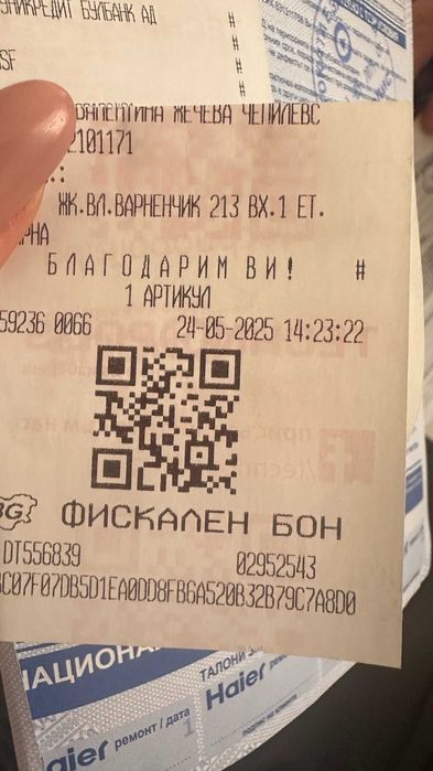 Пералня Нова в Гаранция