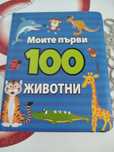 Образователна книжка