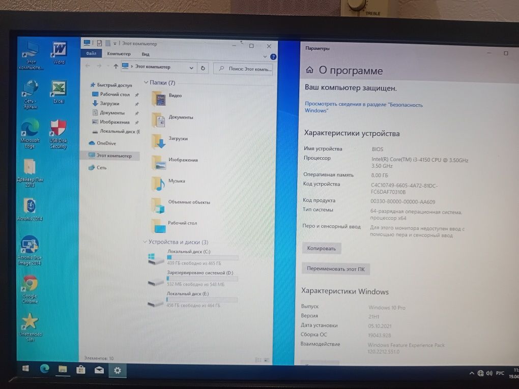 Продаётся компьютер core i-3. Рабочий