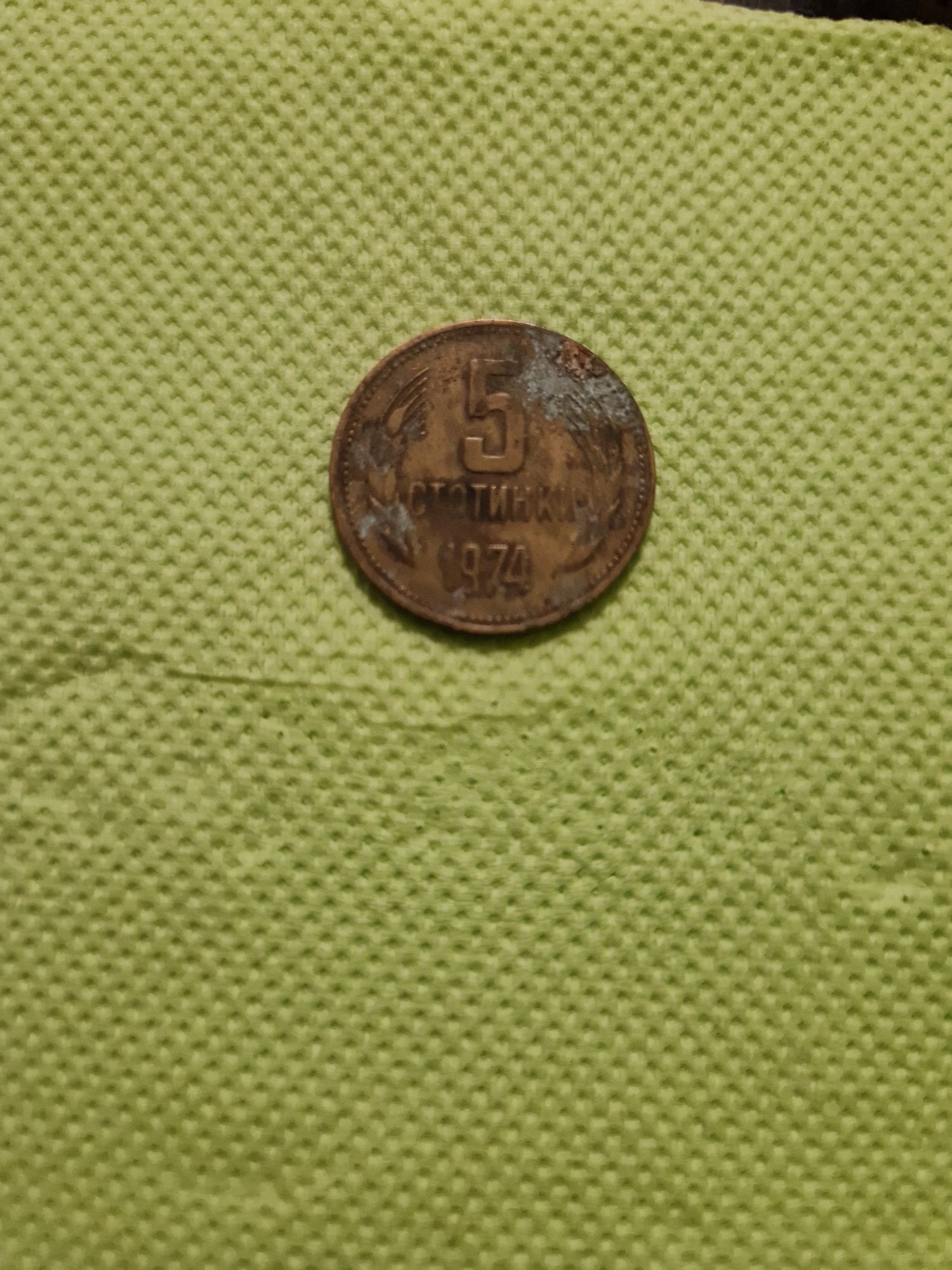 Стари монети 1913,1925.