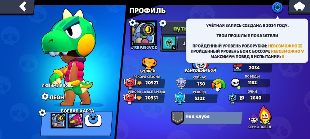 Имбовый акк в бравле