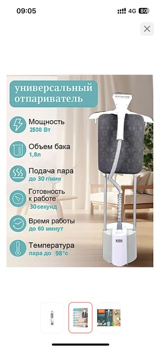 Отпариватель King KC 3055 новый