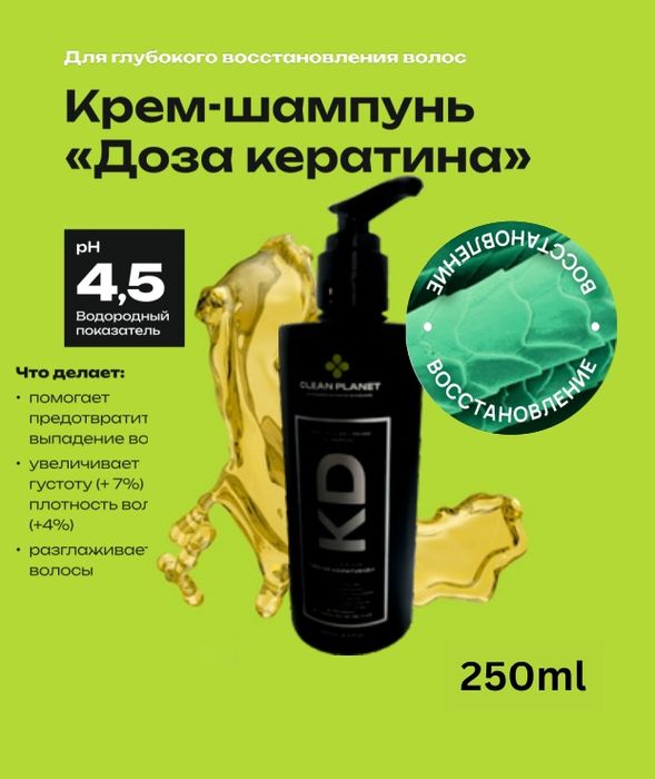 Bosh yuvish uchun shampun 25 min somdan boshlab