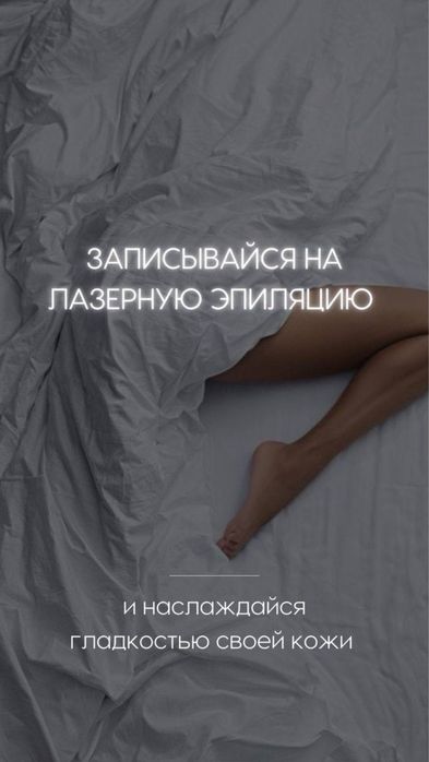 Лазерная эпиляция. Для мужчин.