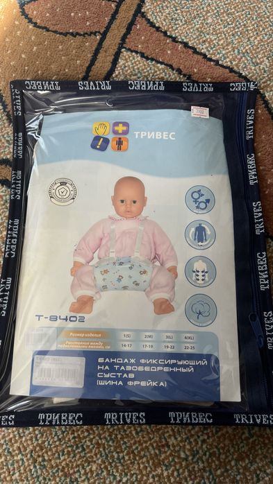 Бандаж на тазобедренный сустав( шина Фрейка)