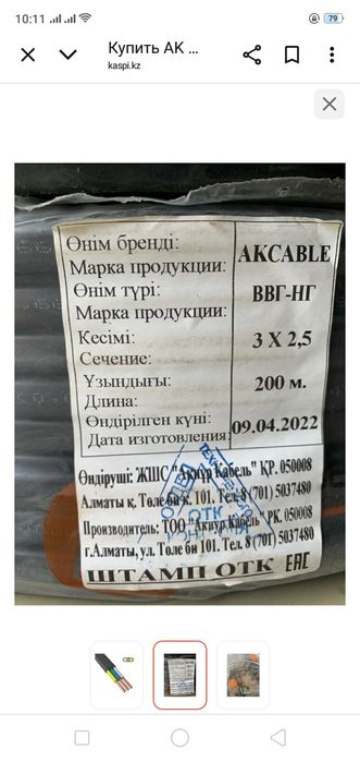 Кабель ввг 3*2,5  ГОСТ