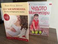 Две книги - “Аз съм бременна” и “Чудото монтесори”