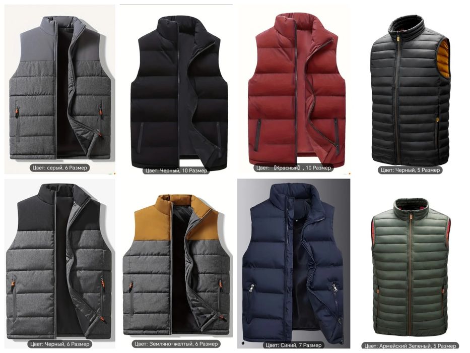 Жилетки от производителя оптом