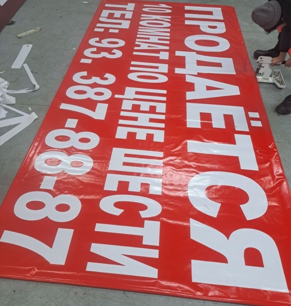 Banner orakal reklama baner lakneka pechat ustanofka telefon