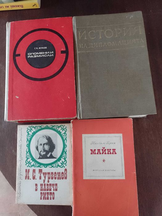 Книги за всеки 2 лв.
