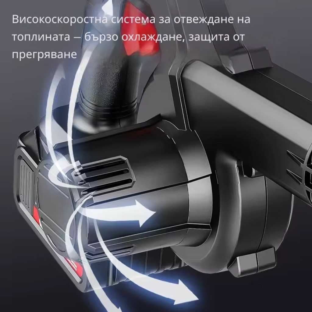 Безжична вентилаторна прахосмукачка 2 в 1