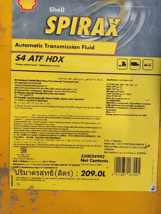 Масло Акпп shell spirax s4 atf hdx бочка 209 литров