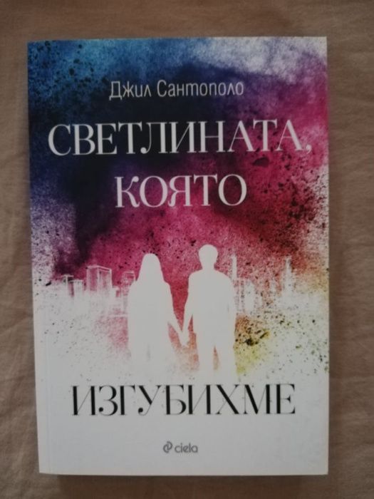 Книги на Сиела на половин цена