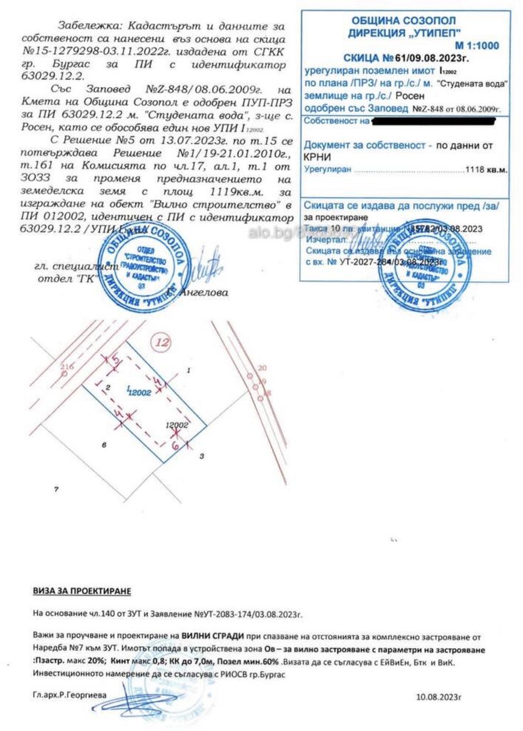Продава се Парцел в с. Росен, Област Бургас - 1118 кв.м за 25 €/кв.м - Снимка #1