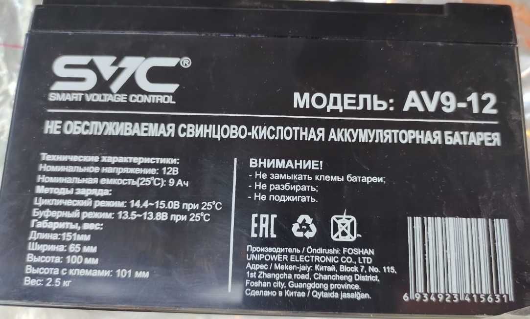 Аккумулятор SVC AV9-12 для ИБП