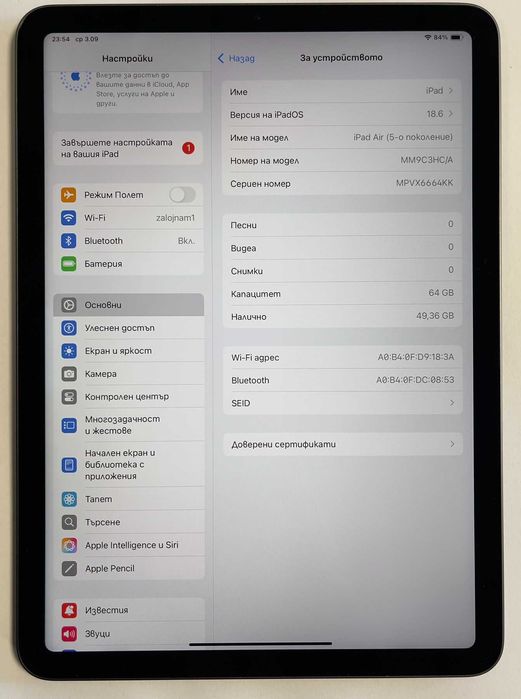 Таблет Apple iPad Air (5th Gen) WI-FI 64GB