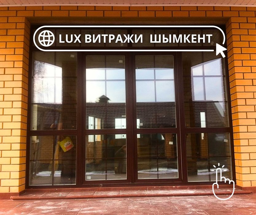АКЦИЯ Витраж Бесплатный Замер Шымкент Двери Установка Окна Пластиковые