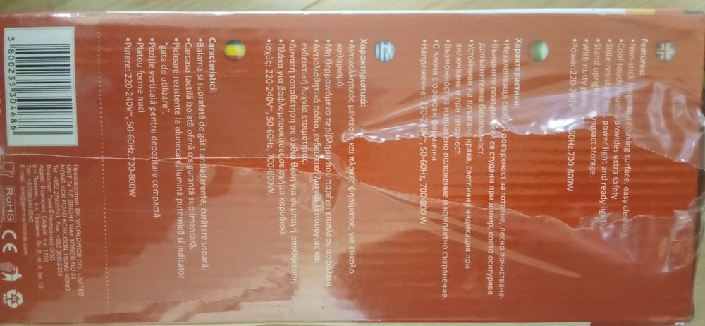 Уред за готвене на пара