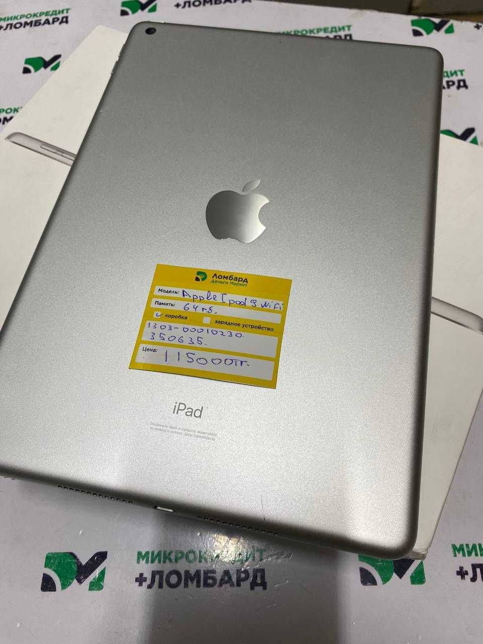 Apple Ipad 9 поколение+Wifi 64Gb (Сарыагаш 47) Лот 350635